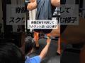 脊髄反射を利用してスクワット追い込む様子 #shorts #筋トレ #あるある