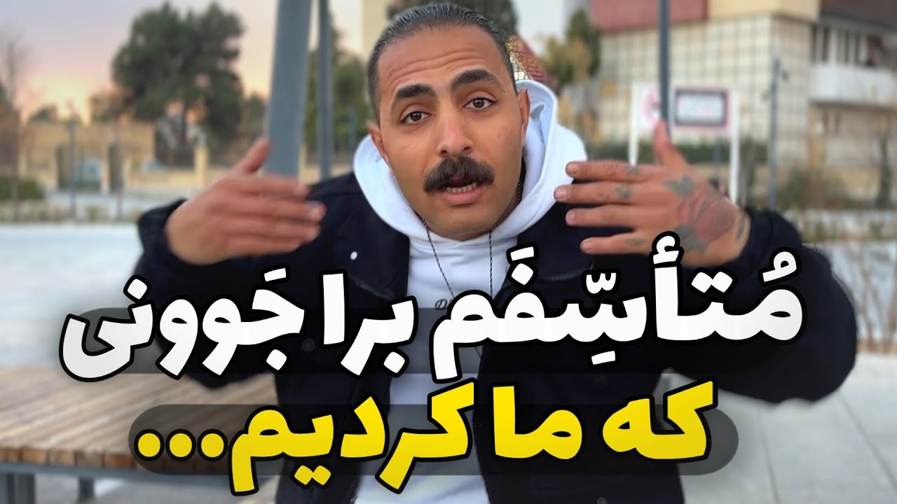 مصاحبه با مردم - کدام نسل ایرانیا نسل سوخته هستند؟