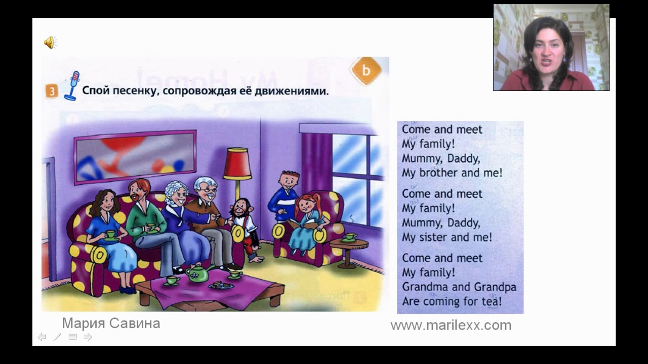 Спотлайт 2 класс стр 25. Family 2 класс Spotlight. Come and meet my Family песня. Семья спотлайт 2 класс. Come and meet my Family Spotlight 2.