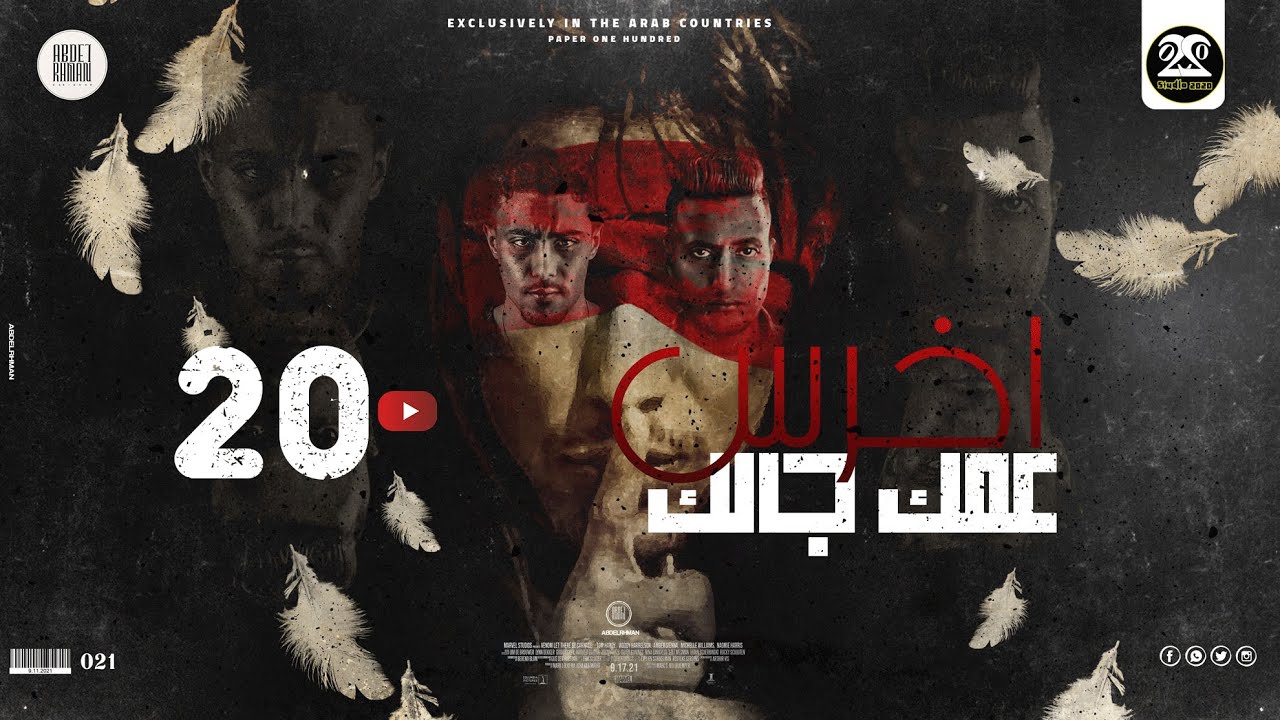 مالك يا صاحبي احكيلي ( اخرس عمك جالك - بحبك اكتر من البيبسي ) حلقولو - الدوجري | قط كرموز