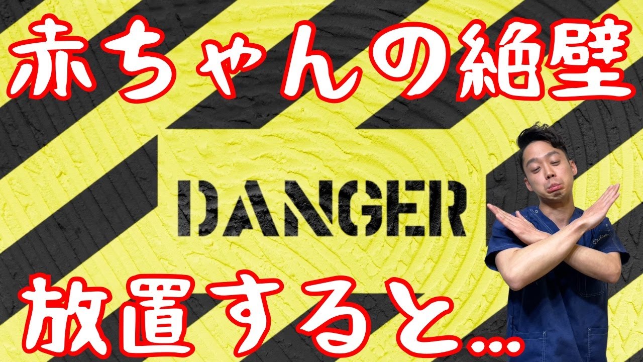 絶壁は「放置」すると戻りません