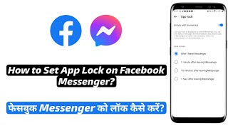 How to Set App Lock on Facebook Messenger | Facebook messenger par app lock kaise lagayen screenshot 5