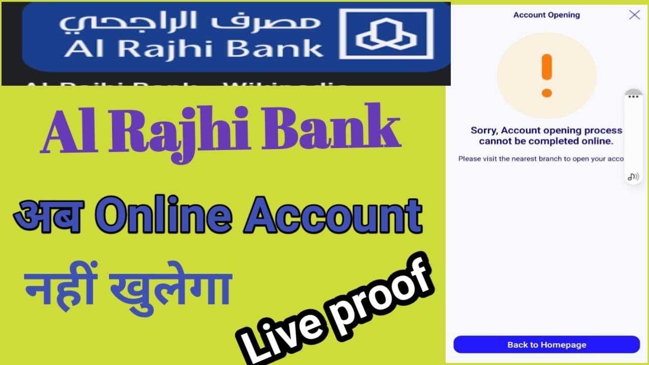 Al Rajhi Bank Me Online Account Ab Nahi Khulega Al Rajhi Bank Open al-rajhi-bank-me-online-account-ab-nahi-khulega-al-rajhi-bank-open