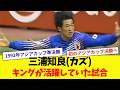 キングカズが活躍していた試合【1992年アジアカップ準決勝】