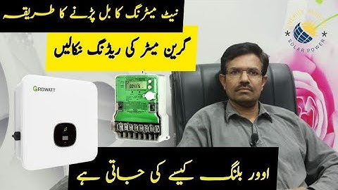 How to read Net-Metering Bill by the WAPDA?