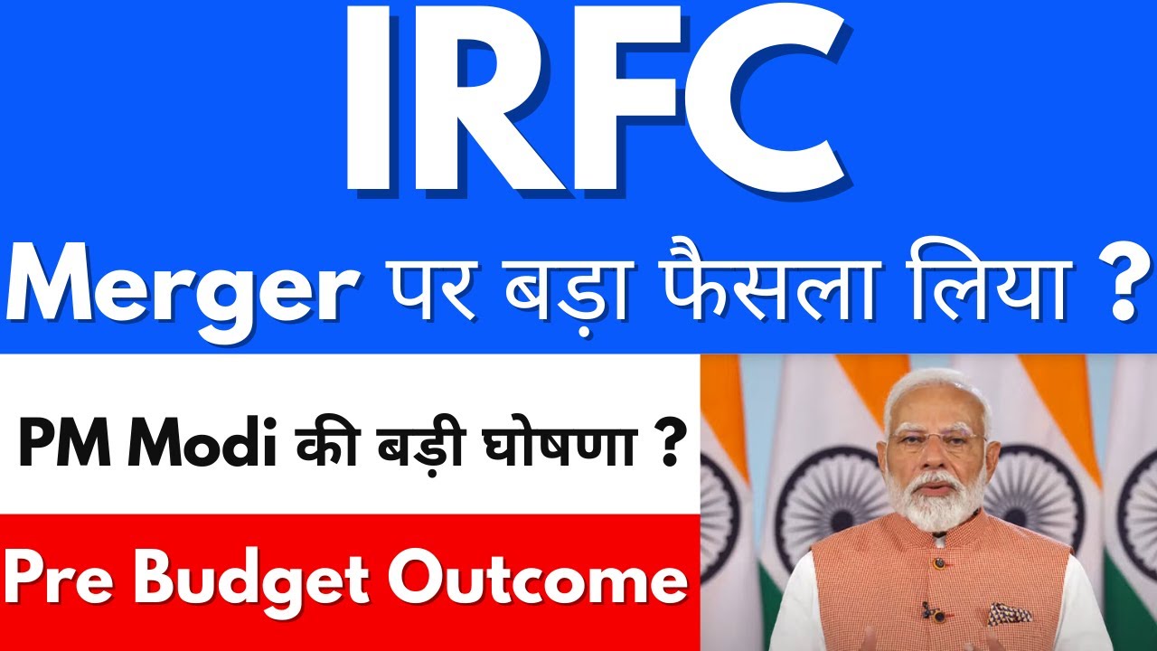 Merger पर बड़ा फैसला लिया ?😱IRFC share latest news🔴Irfc share latest news today🔴IRFC share news