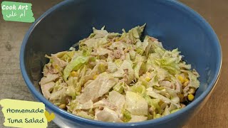 Quick and delicious salad سلطة سهلة ولذيذة