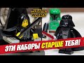 LEGO Звёздные войны первые наборы из Лего герои фильма Star Wars