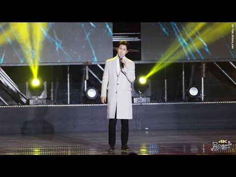 201112 신유-남남으로 [충남도청] 4K 직캠(fancam) by 포에버