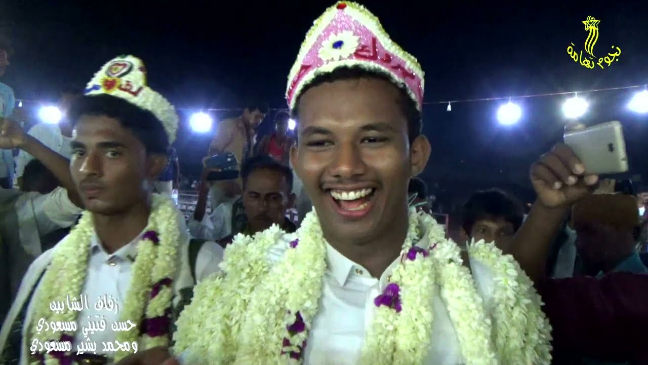 روعة الزفة المسائية للعريسين حسن فتيني مسعودي ومحمد مسعودي غناء الفنان محمد البيور بنحطة المسعودي