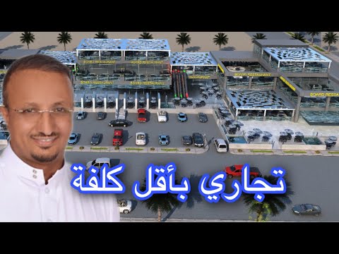 محلات تجارية تنفذ بكلفة منخفضة وبعناصر جذب قوية