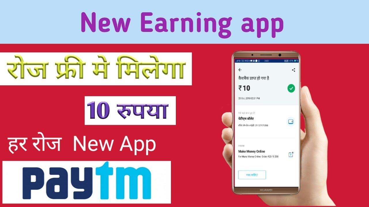 🌟Megic Giveaway 🌟 ' daliy Earn free Paytam cash 2018