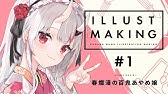 庭師 24人目イラストメイキング 第五人格 Youtube