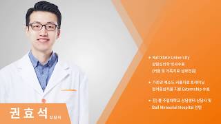 권효석 상담사 프로필 영상