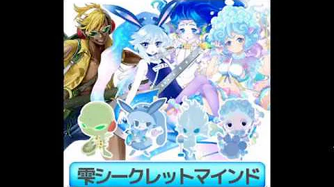 雫しーくれッとまいんど Mp3
