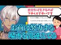 生きるのが下手な人にためになるアドバイスをするイブラヒム【にじさんじ / 切り抜き / イブラヒム】