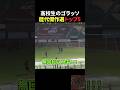 高校生のゴラッソ歴代傑作選トップ5 #サッカー #おもしろ #面白集 #バスケ #すごい
