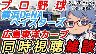 青海一星@BASEBALL_CHの配信のサムネイル画像