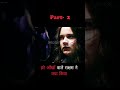 Part 2 हरे आँखों वाले राक्षस ने क्या किया | What will happen here | #shorts #movie