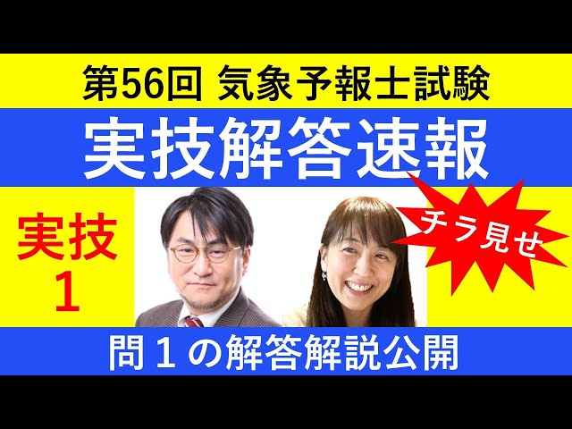 気象予報士試験【実技問題】ハレックス【廃盤品】 気象予報士試験【実技問題】ハレックス【廃盤品】 - メルカリ