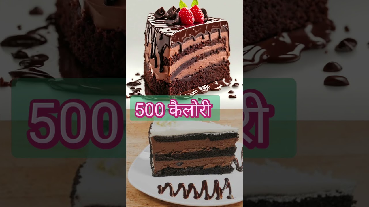 2 cake ke piece me kitni calorie hoti hai 