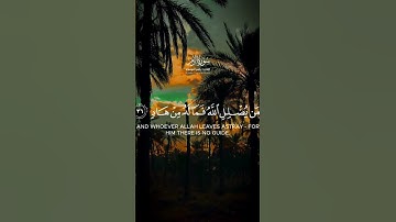 أليس الله بكافٍ عبده ؛ سورةًالزمر ، الشيخ ياسر الدوسري. #قران_كريم  #حديث_صحيح