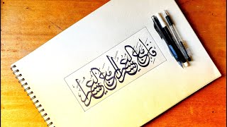 Arabic Calligraphy - How to write \