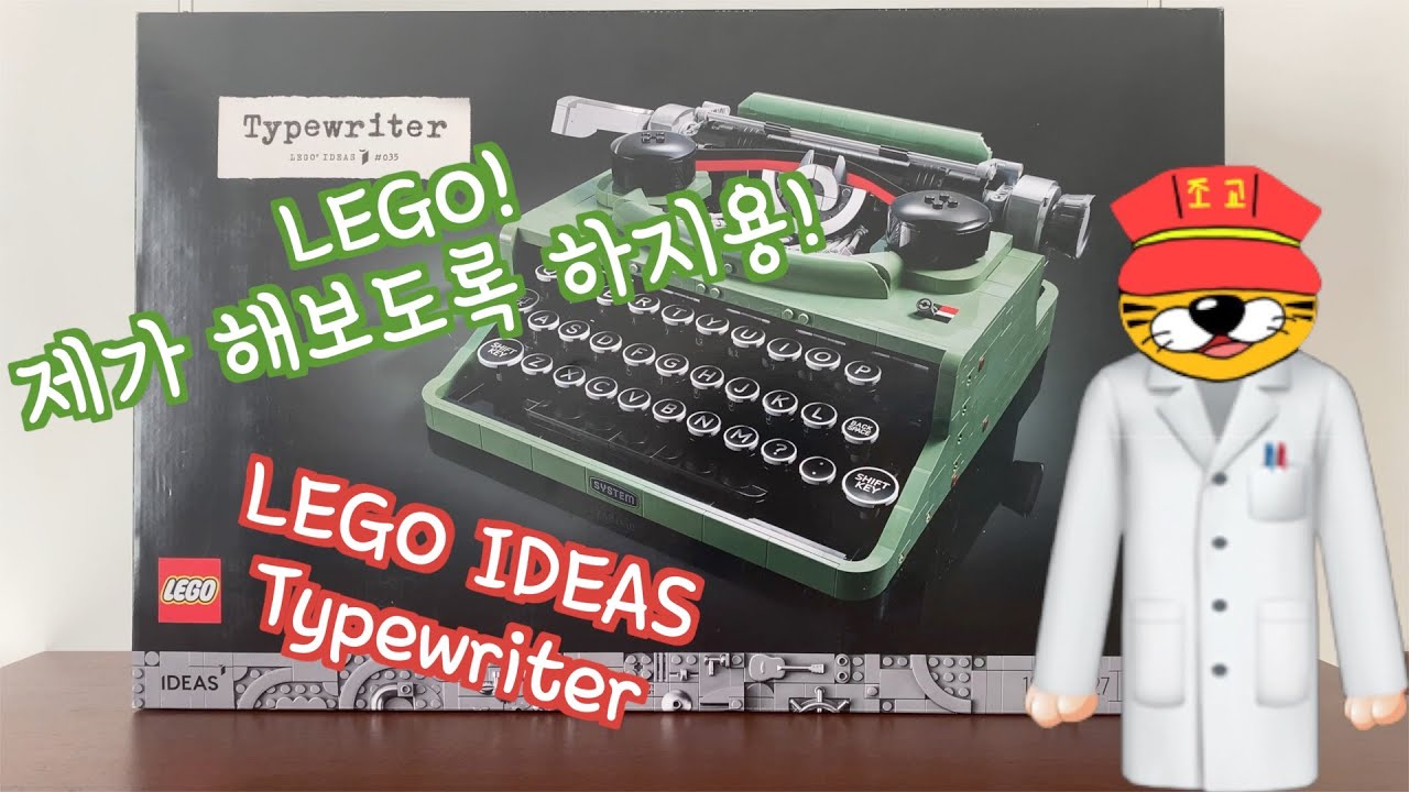 [SUB] LEGO!! 제가 해볼게요!! / I'll try this!! / レゴやってみます。