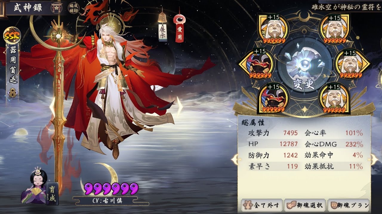 平将門を出世螺で使ったら無敵すぎた【陰陽師】