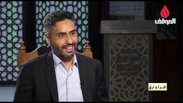 برنامج اقرأ وارق َ في رمضان ,, القارئ محمد الربيعاوي ,, انتاج قناة الموقف الفضائية