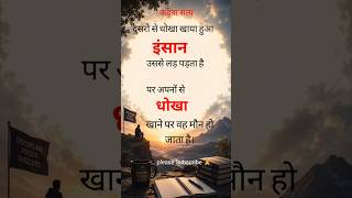 Motivational quote #17 #viral #motivation #trending #viralshorts #trendingshort #video #youtubeshort
