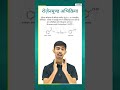 BHAGWAN QUESTION - ROSENMUND #hindimedium #mpboardclass12th #chemistryclass12 #chemistry #boardexam