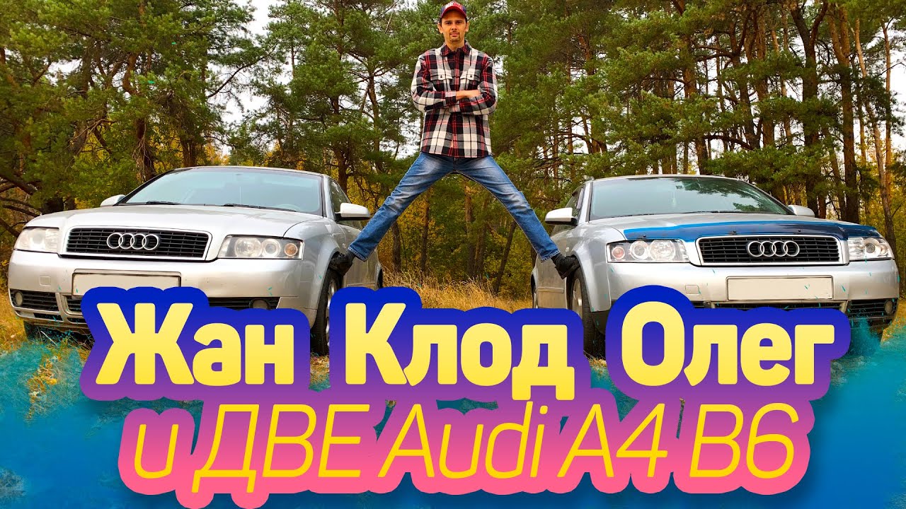 Резонатор ауди а4 б6