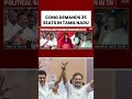 Tamil Nadu Polls | DMK-Cong Start Seat-Sharing Talks | Congress Seeks 25 seats