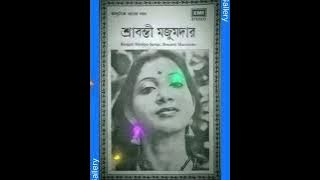 Neshar Kajol Chokhe Diyechhi (1986) Shrabanti Majumdar (MD: BASU MANOHARI) Remastered with 320kbps.