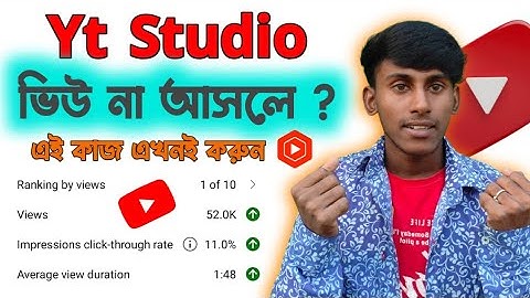 3-4 Views আসলে এখনই দেখো 🚀🚀 | ভিউ বাড়ানোর নতুন উপায় ২০২৫ | How To Get More Views on YouTube 2025