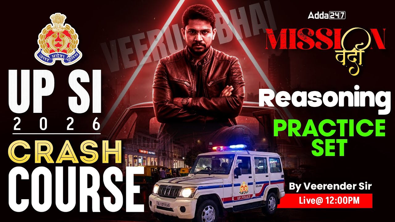 UP Police SI/Constable Reasoning Practice Set | UP Police Reasoning Classes 2026 By Veerendra Sir