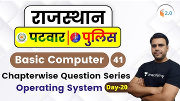 5:00 PM - Rajasthan Patwari/ Police 2019 | Basic Computer by Pandey Sir | Operating System