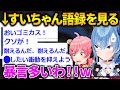 爆笑の展開が止まらないみこめっとのRAFT【星街すいせい／すいちゃん／さくらみこ／みこち／micomet／切り抜き／ホロライブ】