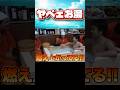 ヤベェお湯 #フィッシャーズ #フィッシャーズ切り抜き #切り抜き#切り抜き動画