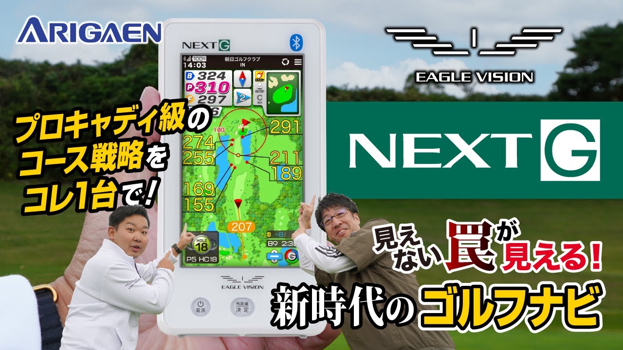 Changing the game of golf! Introducing the 