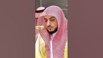 سورة التين | من صلاة المغرب 7 شوال 1446 هـ لفضيلة الشيخ د الوليد الشمسان.#سورة_التين #اكسبلور