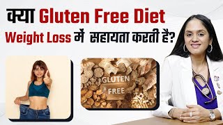 क्या Gluten Free Diet Weight Loss में  सहायता करते है? | Gluten Free Diet For Thyroid Patients