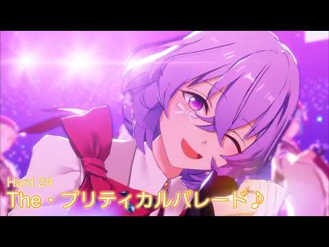 [あんスタMusic] The・プリティカルパレード♪ [Hard 24] Perfect Combo