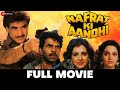 नफरत की आंधी Nafrat Ki Aandhi | Dharmendra, Jeetendra, Shakti Kapoor | Full Movie (1989)