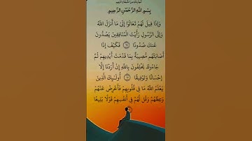 استمع بقلبك لآيات 📖🌿من سورة:النساء-القارئ:فارس عباد #duet #اكسبلور #قرآن