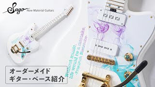 オーダーメイド エレキギター mqdefault.jpg