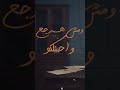 واخد جمب وقاعد في هدوء 