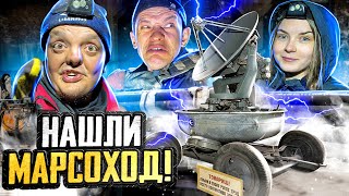 видео: СЕКРЕТНАЯ КОМНАТА с МАРСОХОДАМИ ! ИХ СКРЫВАЛИ 30 ЛЕТ ! @БУ Lebed & Shaman картинка: СЕКРЕТНАЯ КОМНАТА с МАРСОХОДАМИ ! ИХ СКРЫВАЛИ 30 ЛЕТ ! @БУ Lebed & Shaman