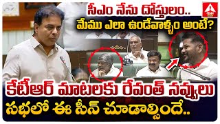 కటఆర మటలక రవత నవవల..సభల ఈ సన చడలసద.. Ktr Words On Cm Revanth Ann Telugu